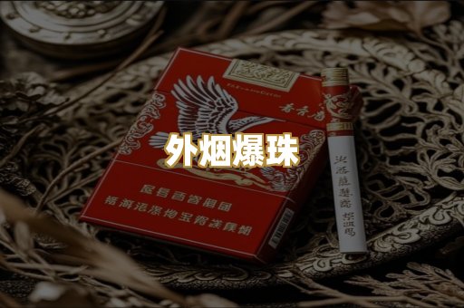 越南香烟